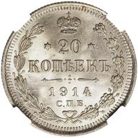 20 копеек 1914 года СПБ ВС