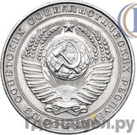 5 рублей 1958 года