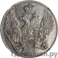 12 рублей 1833 года СПБ