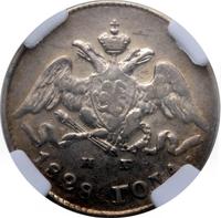 5 копеек 1828 года СПБ НГ