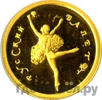 25 рублей 1993 года ММД