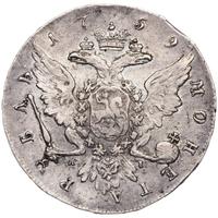 1 рубль 1759 года