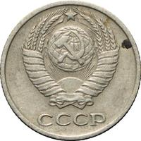10 копеек 1966 года