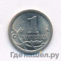 1 копейка 2006 года