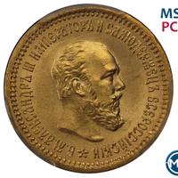 5 рублей 1889 года