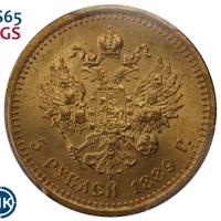 5 рублей 1889 года