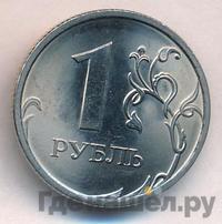 1 рубль 2010 года