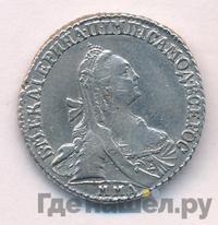 15 копеек 1767 года ММД