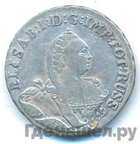 1/3 талера 1761 года  Для Пруссии