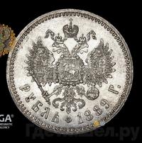 1 рубль 1889 года