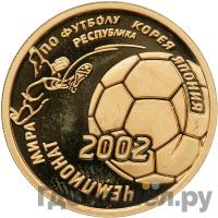 50 рублей 2002 года ММД