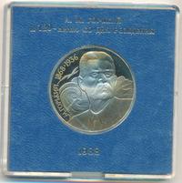 1 рубль 1988 года