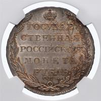1 рубль 1804 года