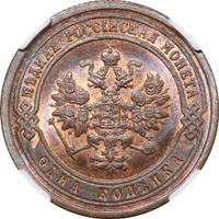 1 копейка 1900 года СПБ