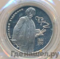 2 рубля 1994 года ММД