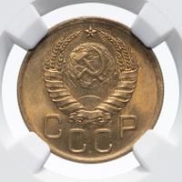 3 копейки 1938 года