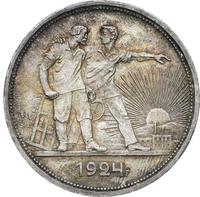 1 рубль 1924 года