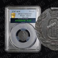 Полушка 1767 года