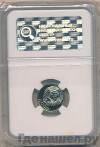 10 копеек 1988 года