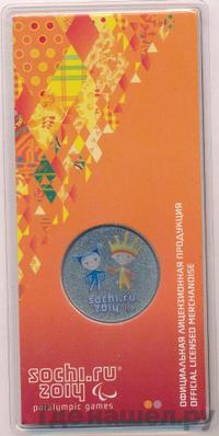 25 рублей 2013 года  Лучик и Снежинка