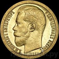 Империал - 10 рублей 1896 года АГ