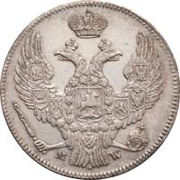 30 копеек - 2 злотых 1841 года