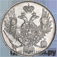 3 рубля 1831 года СПБ