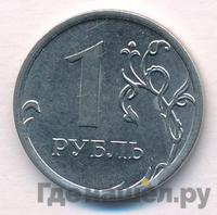 1 рубль 2013 года