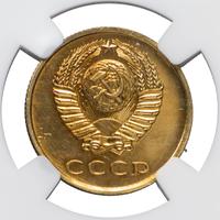 3 копейки 1962 года