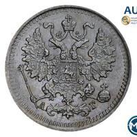 5 копеек 1890 года СПБ АГ