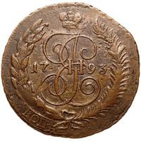 5 копеек 1793 года