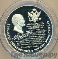 25 рублей 2002 года ММД