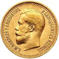 7 рублей 50 копеек 1897 года
