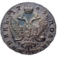 Полуполтинник 1769 года ММД EI