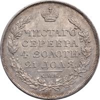 1 рубль 1817 года