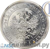 25 копеек 1866 года