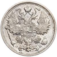 15 копеек 1912 года