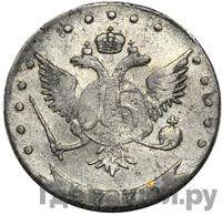 15 копеек 1775 года