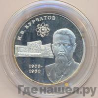 2 рубля 2003 года ММД