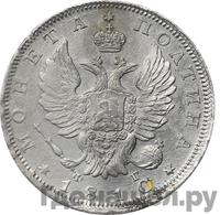 Полтина 1810 года