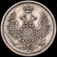 10 копеек 1854 года