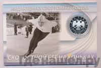 2 рубля 2012 года ММД