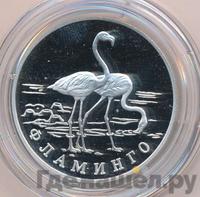 1 рубль 1997 года ЛМД