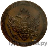 2 копейки 1805 года