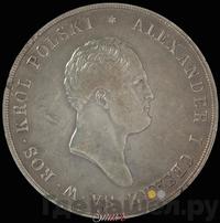 10 злотых 1821 года IВ Для Польши