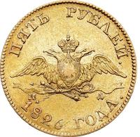 5 рублей 1826 года СПБ ПД