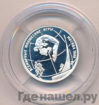 1 рубль 1998 года ММД