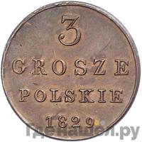 3 гроша 1829 года