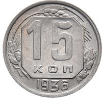 15 копеек 1936 года
