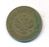 1 копейка 1907 года СПБ